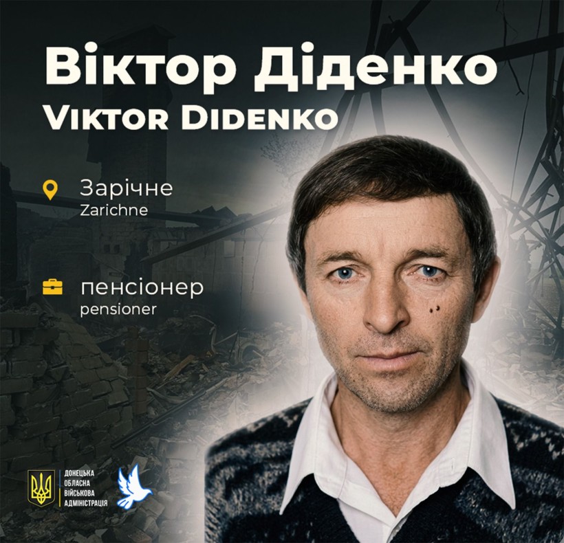 Віктор Діденко загинув у Зарічному під час ворожого обстрілу