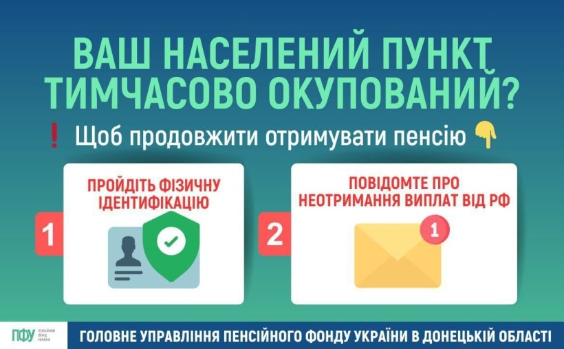 Пройдіть ідентифікацію, якщо ваш населений пункт тимчасово окупований