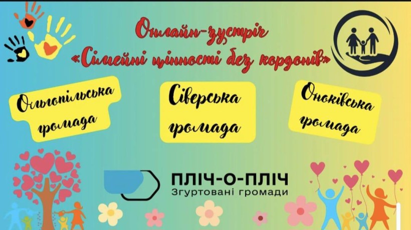 Афіша заходу