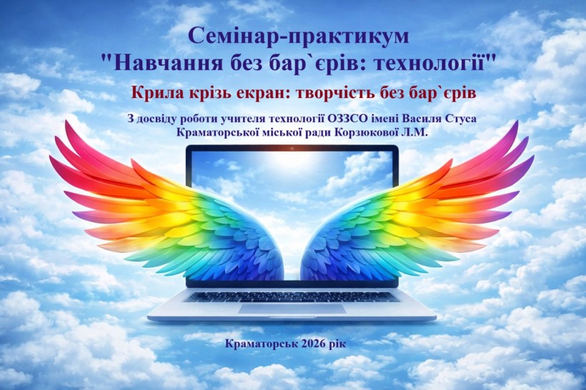 Різнобарвні крла виглядають з монітора