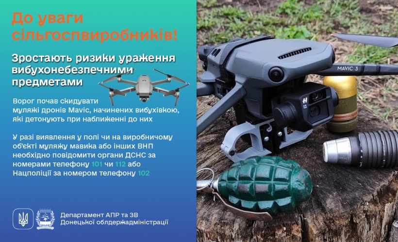 Муляж дрона  з вибухівкою
