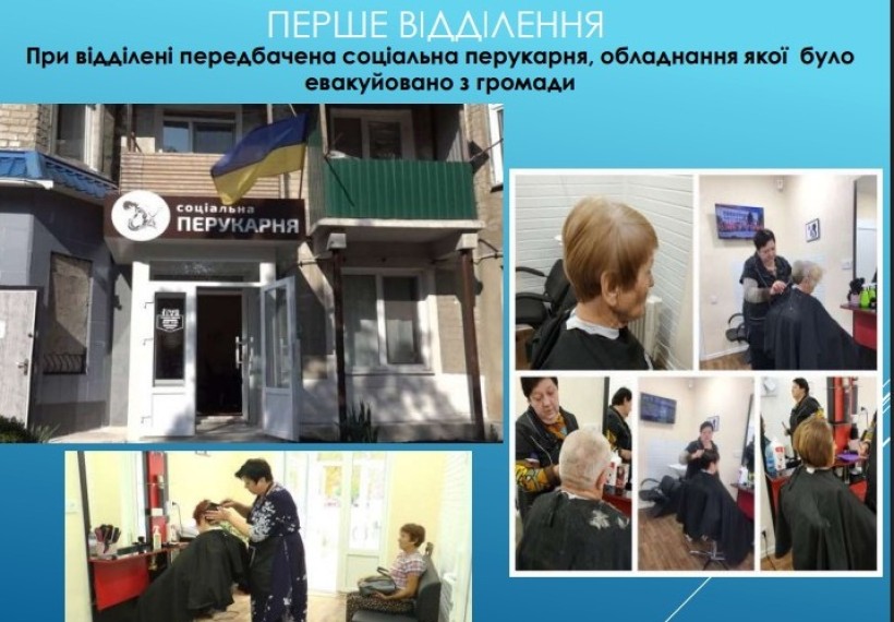 У «Центрі надання соціальних послуг» Селидівської міської ради активно працюють відділення денного перебування та соціальної роботи. Підопічні Центру відвідують відділення, які функціонують при центрах підтримки ВПО «Селидове UA» в м. Кам’янське, с. Петропавівська Борщагівка та м. Нововолинськ.