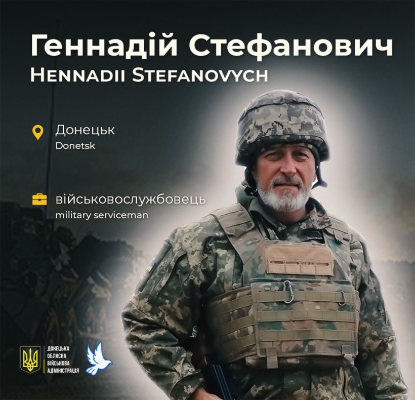 Геннадій Стефанович загинув у віці 54 роки