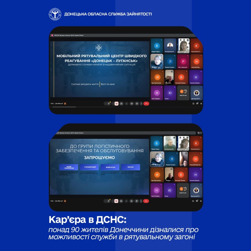 Кар’єра в ДСНС: понад 90 жителів Донеччини дізналися про можливості служби в рятувальному загоні