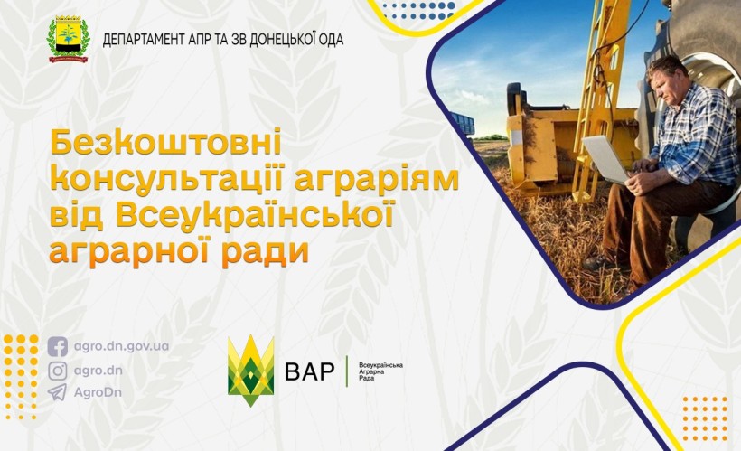 Фермер поруч з агротехнікою тримає ноутбук