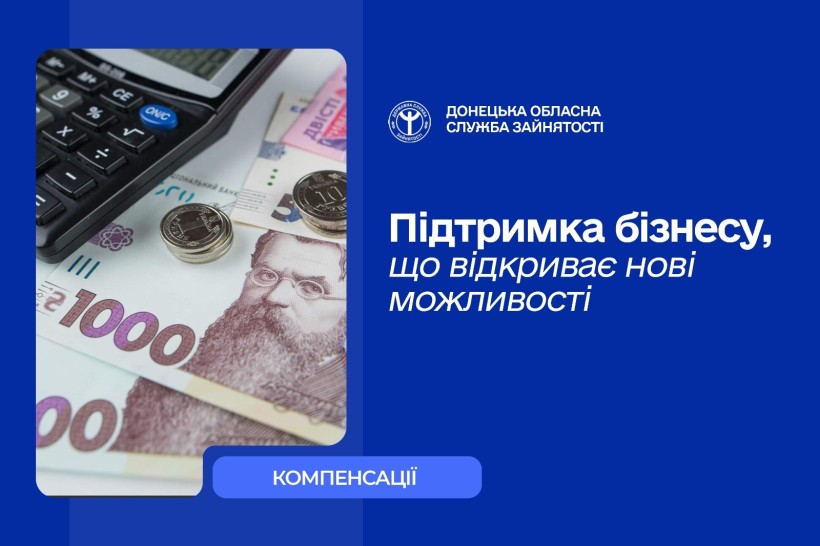 Підтримка бізнесу, що відкриває нові можливості