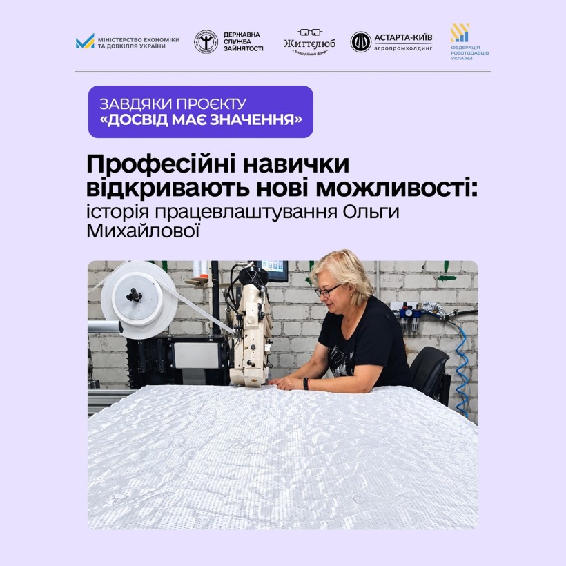 Професійні навички відкривають нові можливості: історія працевлаштування Ольги Михайлової
