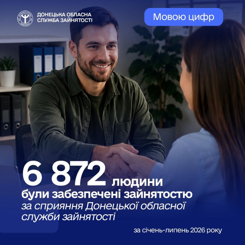Допомагаємо знайти роботу кожному