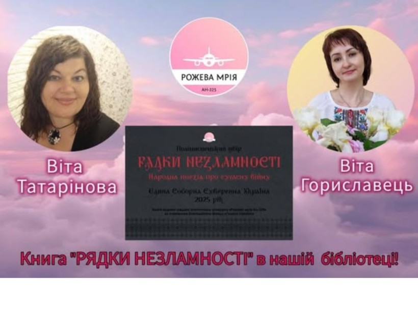 Інформаційна афіша заходу.