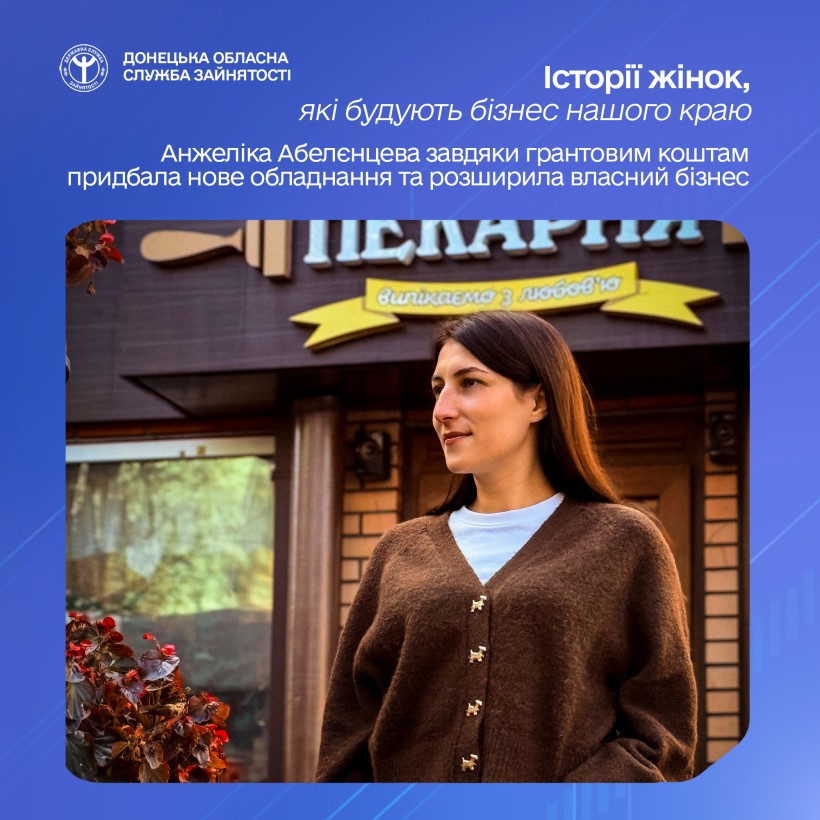 Жінки-підприємиці Донеччини: історія Анжеліки Абелєнцевої