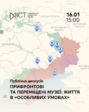 Афіша публічної дискусії на фоні карти, де окреслена окурована територія