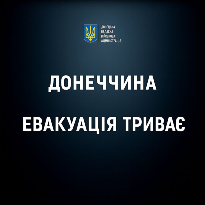 Мешканців Донеччини закликають евакуюватися та зберегти життя і здоров'я