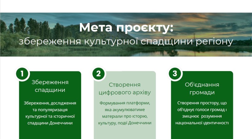 Схематичне зображення мети реалізації проєкту