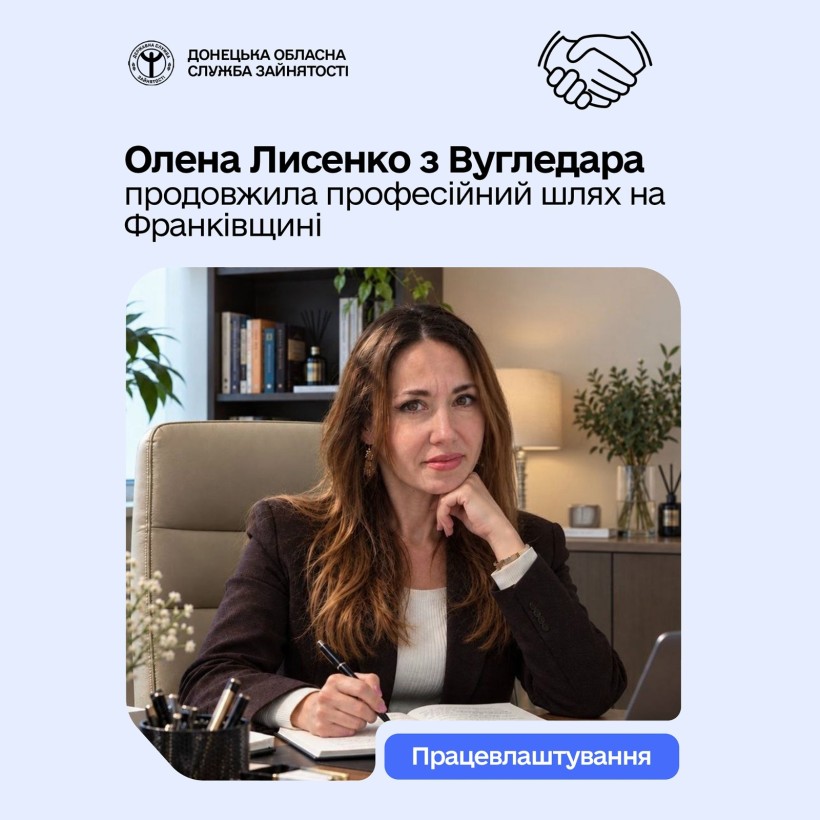 Олена Лисенко з Вугледара продовжила професійний шлях на Франківщині