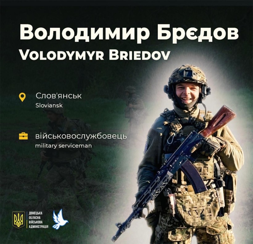 Володимир Брєдов загинув у віці 20 років поблизу Авдіївки