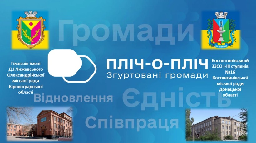 Афіша онлайнового заходу