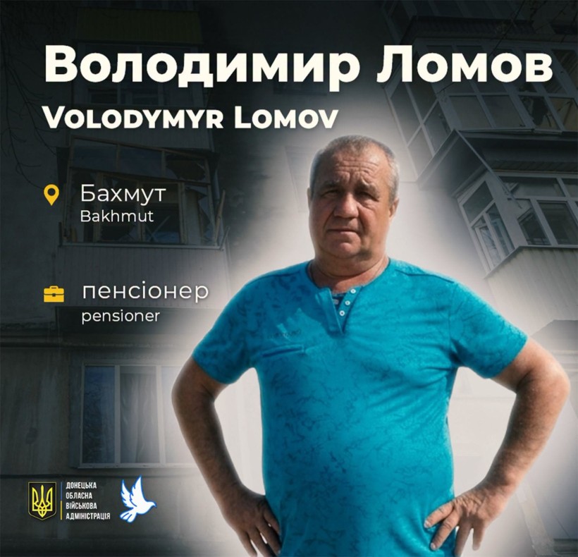 Володимир Ломов загинув 11 квітня 2023 року в Бахмут