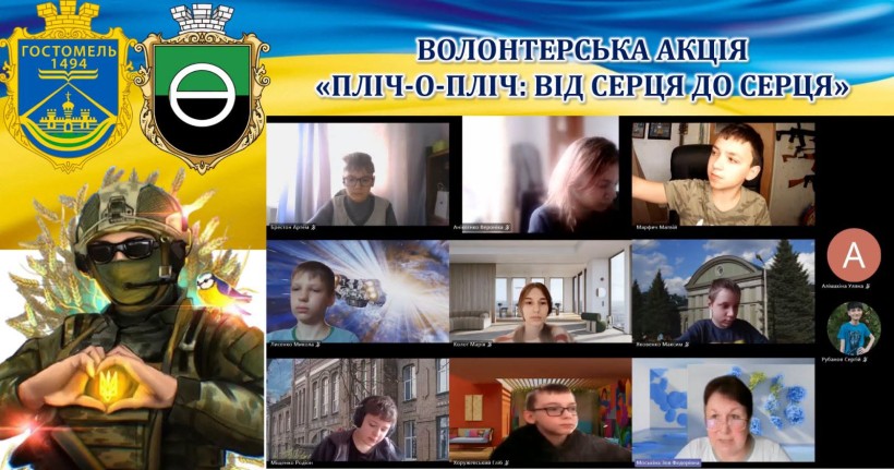 Колаж з фото учасників акції