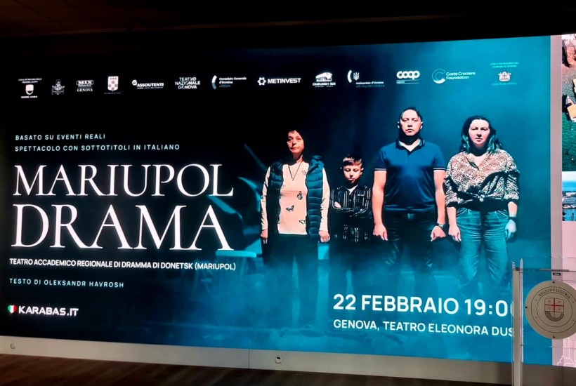 Постер вистави «Маріупольська драма» на стіні залу