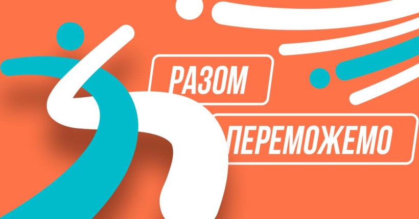 Логотип проэкту "Пліч-о-пліч"