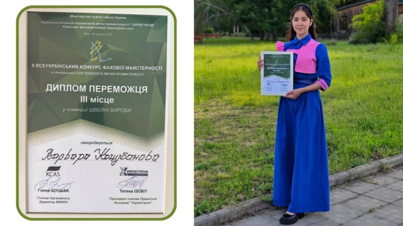 Студентка Варвара Коцубанова з дипломом за III місце у конкурсі фахової майстерності в номінації «Швейні вироби»