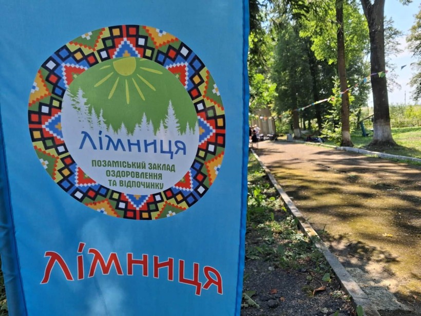 Територія закладу Лімниця