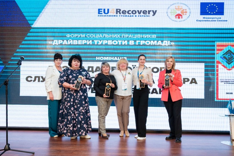 Учасниці форуму соціальних працівників «Драйвери турботи у громадах»