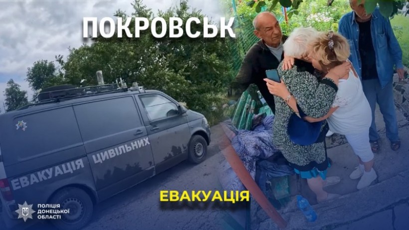 Колаж про евакуацію з Покровська: автобус поліцейських для евакуації цивільних, жінки обіймаються та плачуть, поруч стоять чоловіки