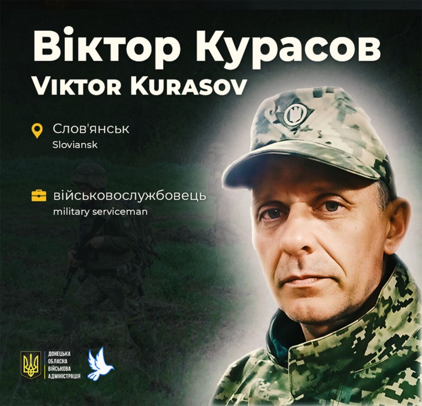 Віктор Курасов загинув у віці 54 роки біля Роботиного в Запорізькій області
