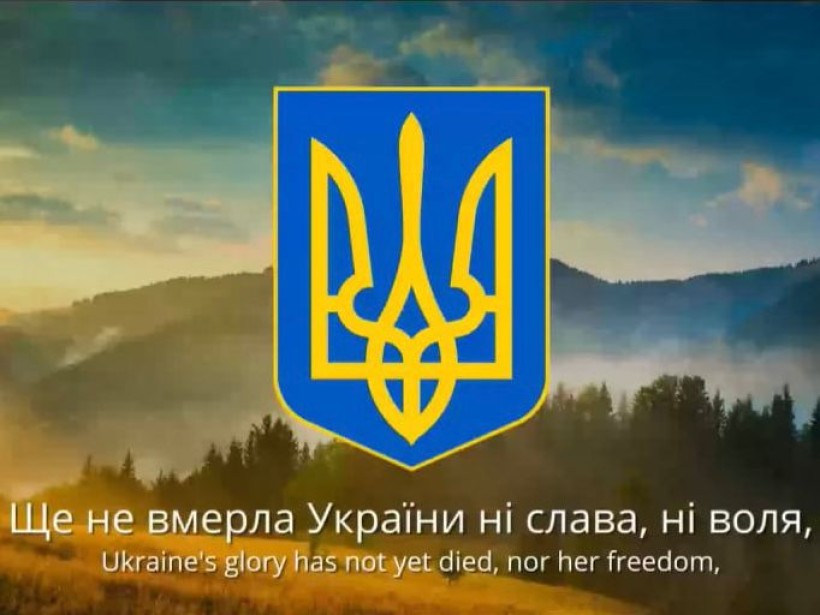 Гімн України під час заходу