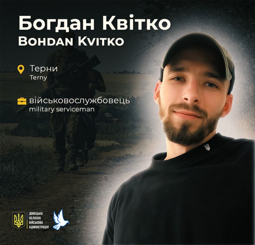 Богдан Квітко загинув у віці 28 років під Бахмутом