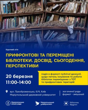 Полиці з книжками після обстрілу, засипані сміттям та штукатуркою