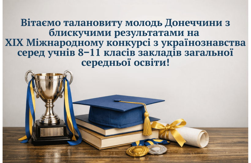 Кубок, книжки та медалі