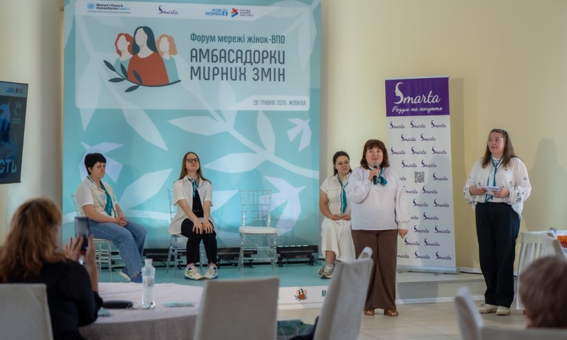 Учасниці форуму