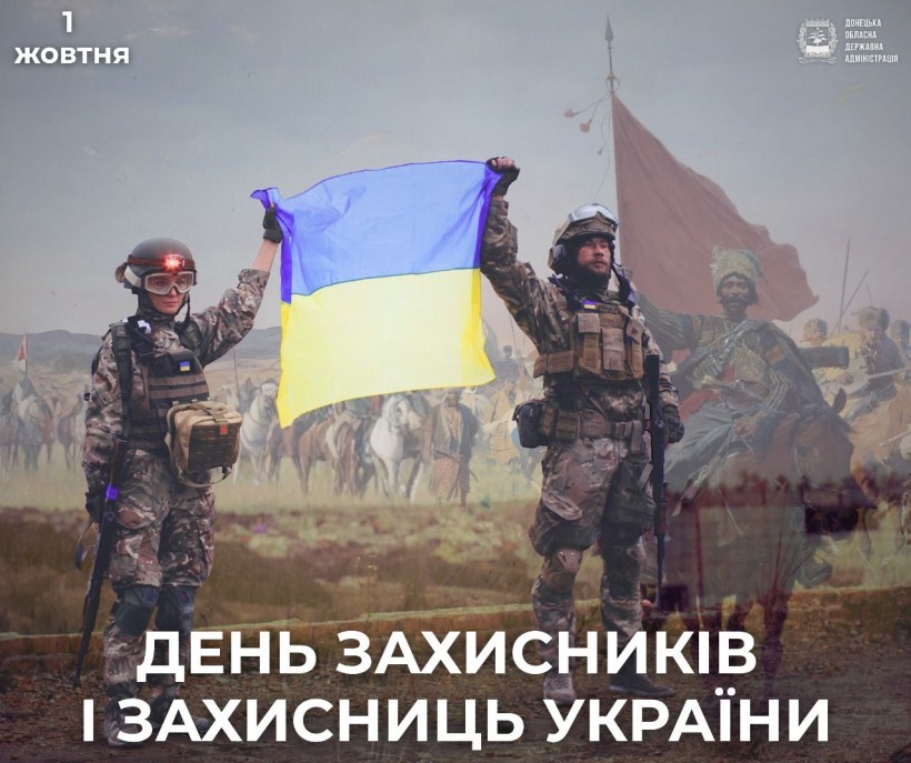 Привітання Вадима Філашкіна з Днем Захисників і Захисниць України