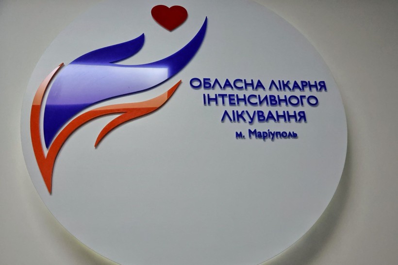 Обласна лікарня інтенсивного лікування, яка перемістилася з Маріуполя, продовжує працювати й надавати допомогу жителям Донеччини та внутрішньо переміщеним особам