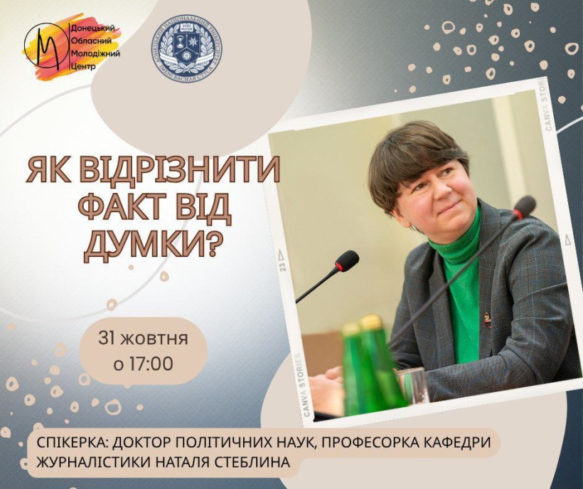Донецький обласний молодіжний центр розпочинає серію профорієнтаційних онлайн-зустрічей для старшокласників