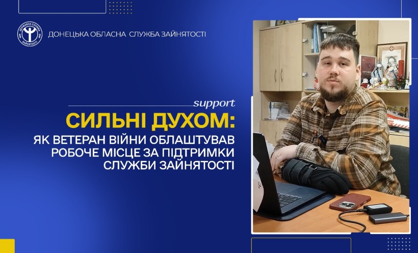 Ветеран Євгеній Песчанський отримав можливості від Донецької обласної служби зайнятості облаштувати власний бізнес.