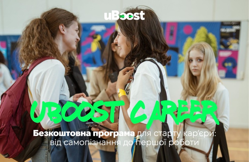 Молоді дівчата посміхаються - оголошення про безкоштовну програму
