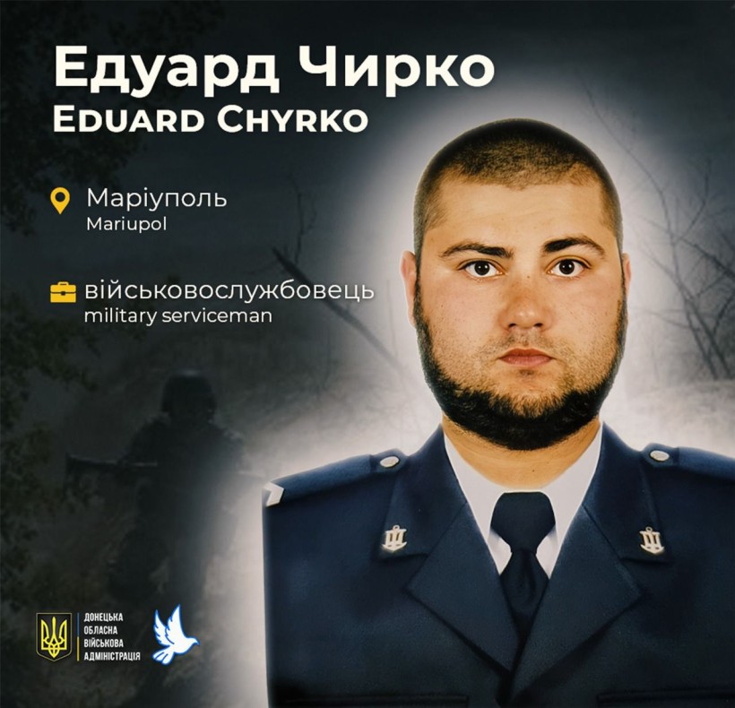 Едуард Чирко з Маріуполя загинув у віці 30 років в бою з російськими окупантами