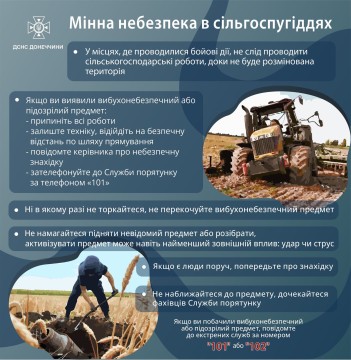 Пам'ятка для аграріїв з правилами мінної безпеки. ілюстрації - підірваний трактор у полі та фахівець ДСНС, що витягає вибухонебезпечний предмет з вирви в полі