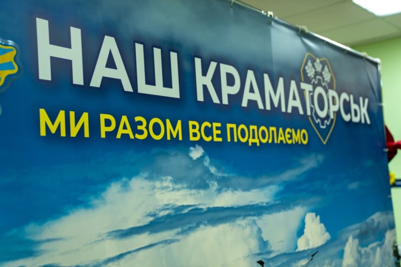 Банер на якому написано "Наш Краматорськ".