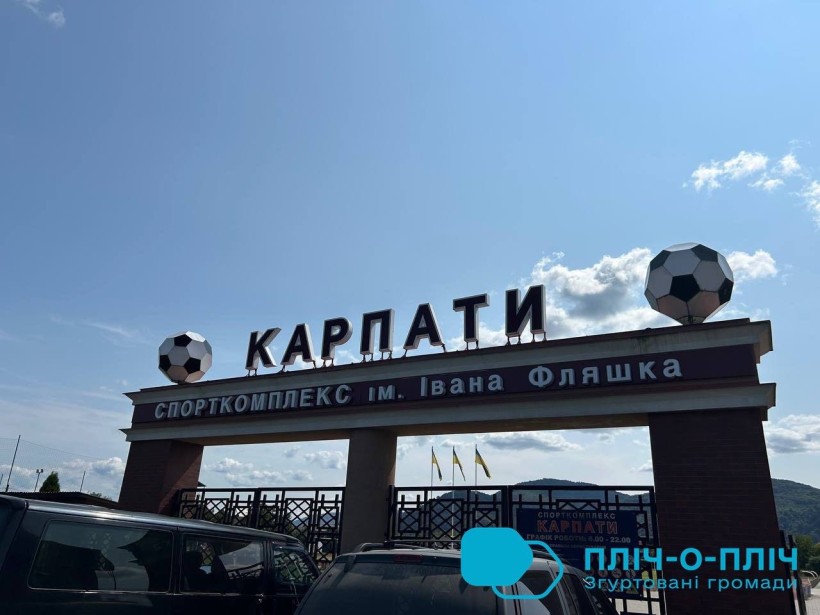 Вхід до спортивного комплексу «Карпати», де планується організація тренувальних зборів для покровських спортсменів. На вході з обох боків,великі футбольні м'ячі.