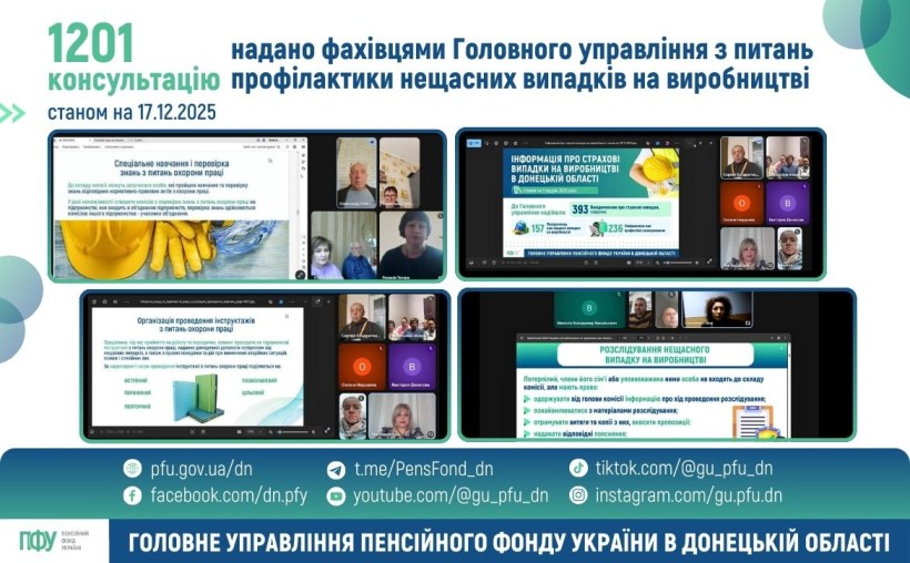 Продовжуємо упереджувати випадки виробничого травматизму на підприємствах Донеччини