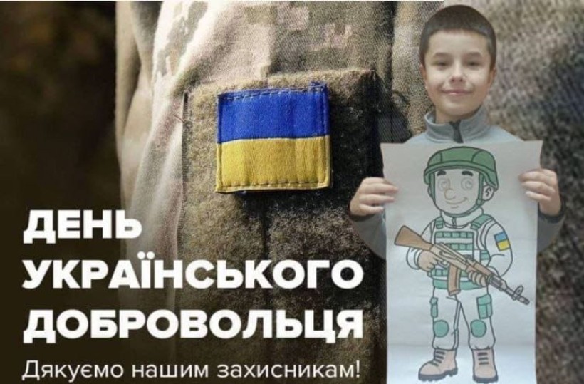 Робота учасника акції «Нескорені» до Дня українського добровольця.