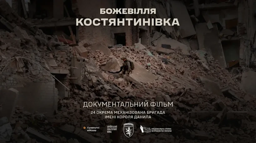 Заставка майбутьного фільму - розбитий будинок