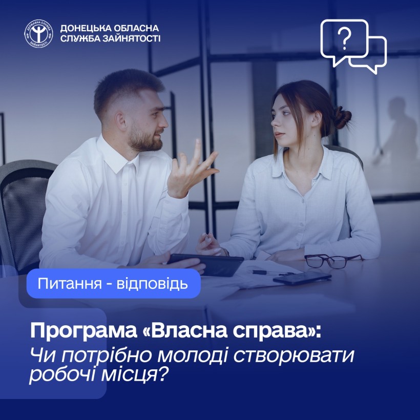 Бізнес з нуля: фінансова підтримка для молоді без зайвих умов