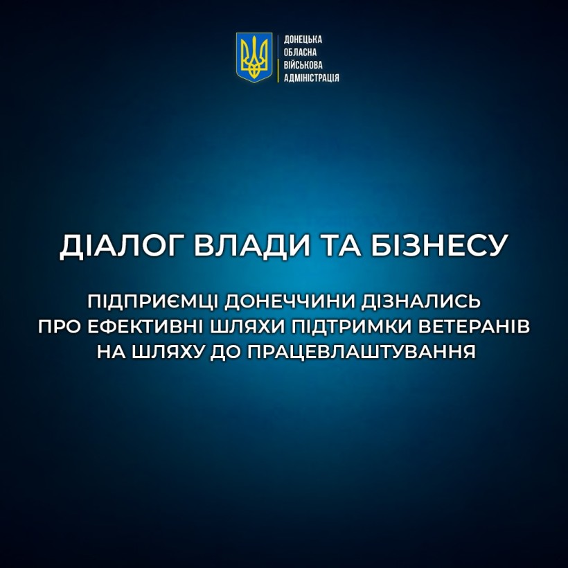 Підтримка ветеранів та роботодавців під час працевлаштування: діалог влади та бізнесу