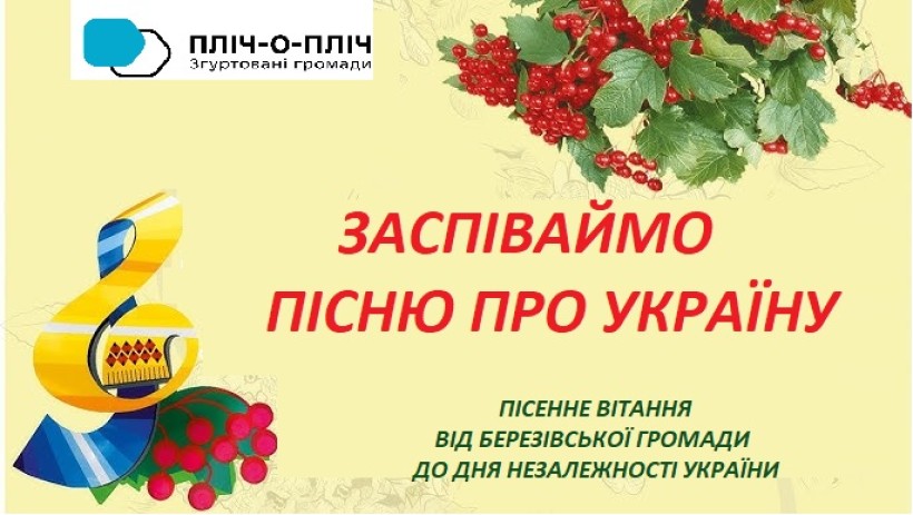 Афіша онлайнового заходу