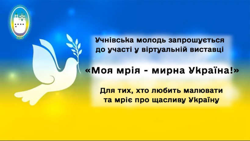 Голуб миру на фоні українського прапору
